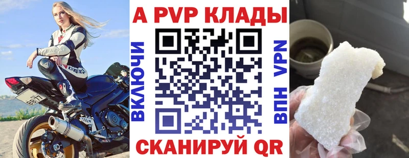 A PVP Crystall Горняк