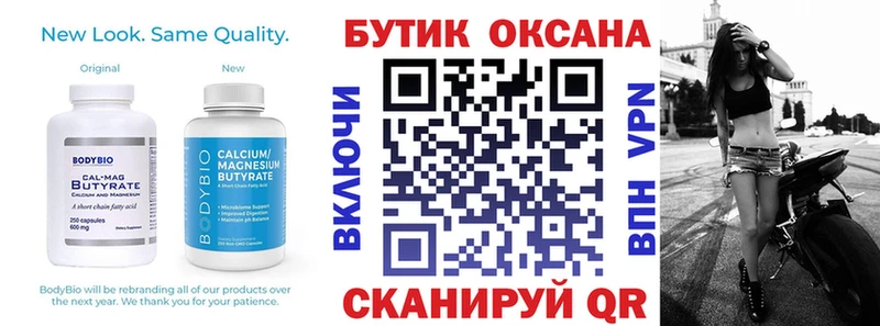 Бутират BDO 33%  Горняк 
