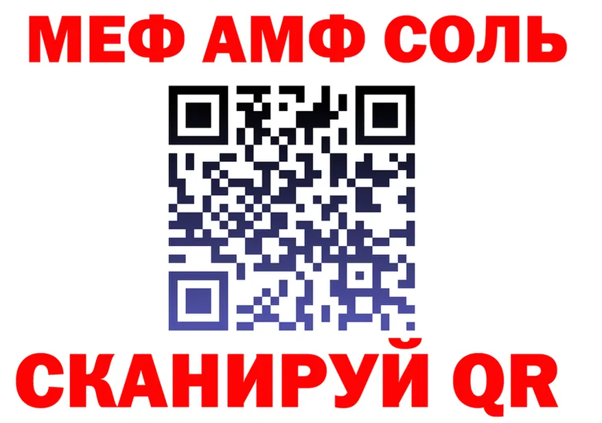 АМФ Розовый зеркало shop blacksprut Горняк