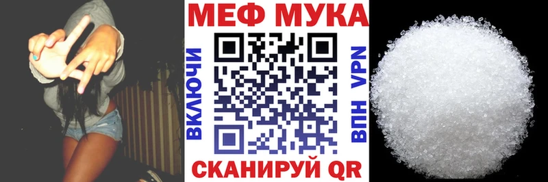 наркошоп Горняк МЕФ мука
